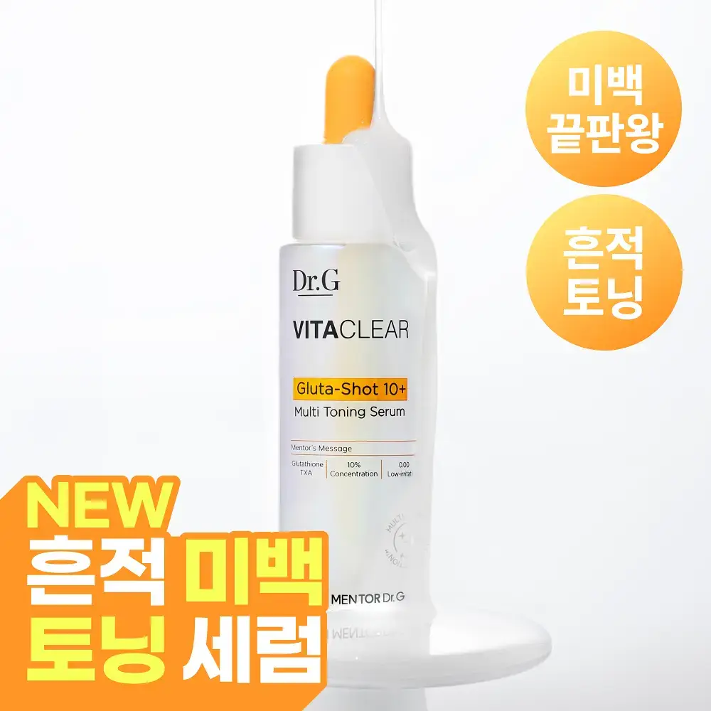 [NEW/흔적토닝] 닥터지 비타 클리어 글루타샷 10+ 흔적 세럼 30ml